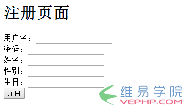 PHP实例：如何用PHP做到页面注册审核