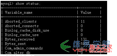 Mysql应用MySQL运行状况查询方式介绍