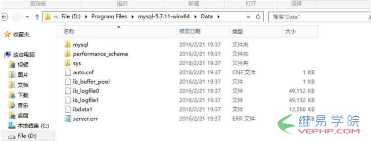 Mysql学习mysql 5.7.11 winx64.zip安装配置方法图文教程