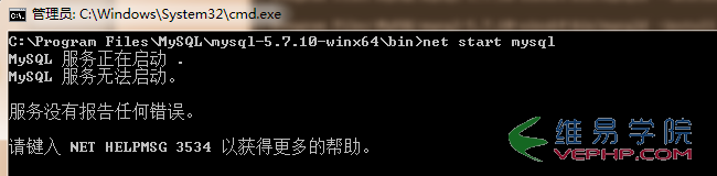 Mysql必读Windows server 2008 r2上安装MySQL5.7.10步骤