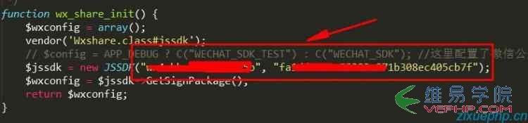 PHP学习：thinkphp项目如何自定义微信分享描述内容