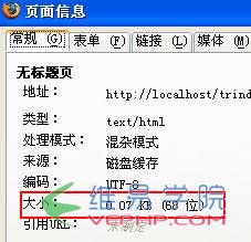 PHP实战：php基于ob_start(ob_gzhandler)实现网页压缩功能的方法