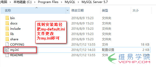 MYSQL数据库mysql 5.7.14 安装配置方法图文详细教程