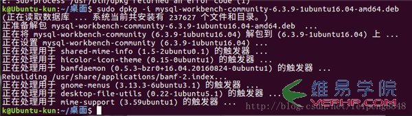 MYSQL教程Ubuntu下mysql与mysql workbench安装教程