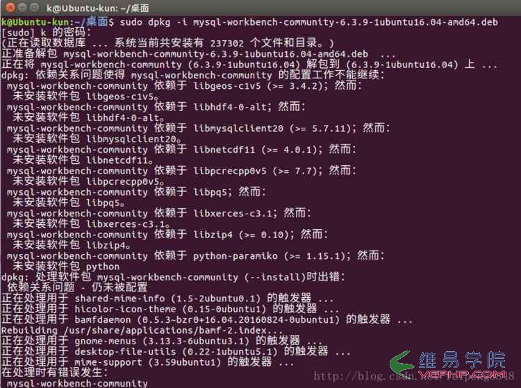 MYSQL教程Ubuntu下mysql与mysql workbench安装教程