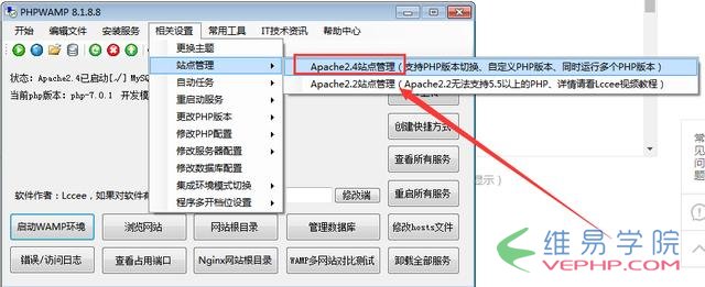 PHP实战：超强多功能php绿色集成环境详解