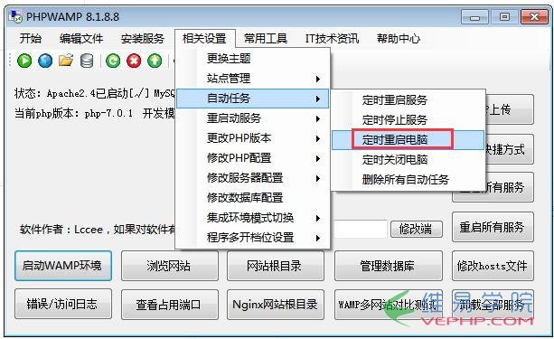 PHP实战：超强多功能php绿色集成环境详解