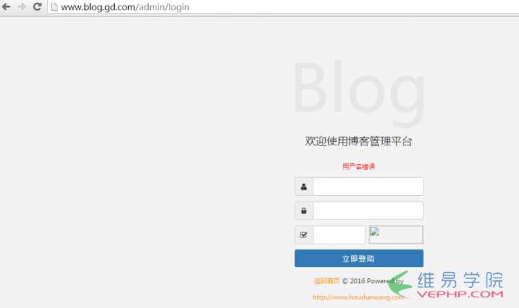 PHP应用：PHP 配置后台登录以及模板引入