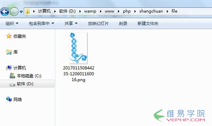 PHP实战：php实现文件上传及头像预览功能