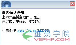 PHP应用：PHP实现RTX发送消息提醒的实例代码