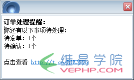 PHP应用：PHP实现RTX发送消息提醒的实例代码