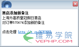 PHP应用：PHP实现RTX发送消息提醒的实例代码