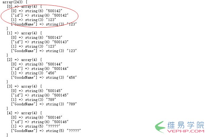 Mysql入门php基础之连接mysql数据库和查询数据