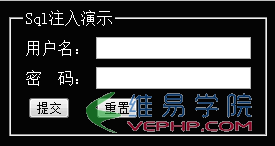 Mysql应用利用SQL注入漏洞登录后台的实现方法