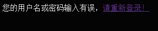 Mysql应用利用SQL注入漏洞登录后台的实现方法