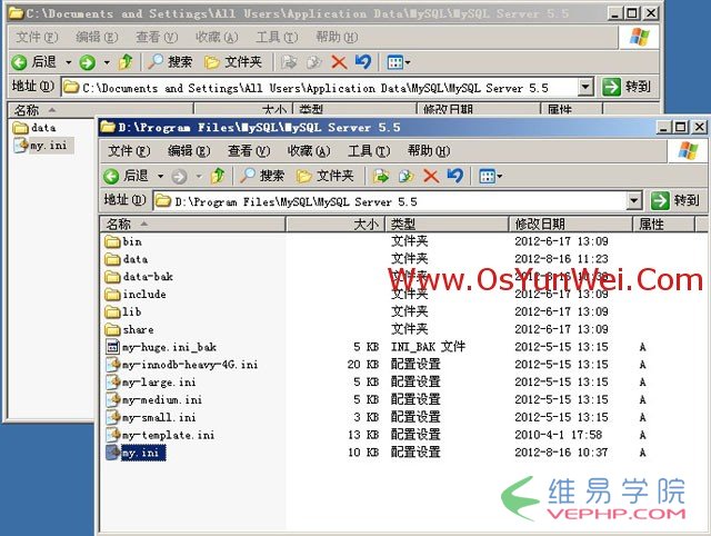 Mysql学习Windows Server 2003下修改MySQL 5.5数据库data目录