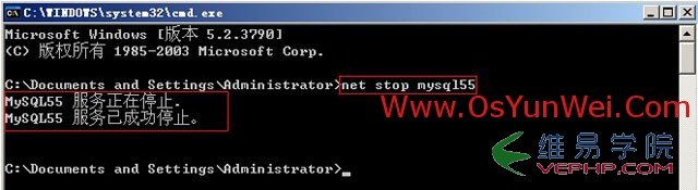 Mysql学习Windows Server 2003下修改MySQL 5.5数据库data目录