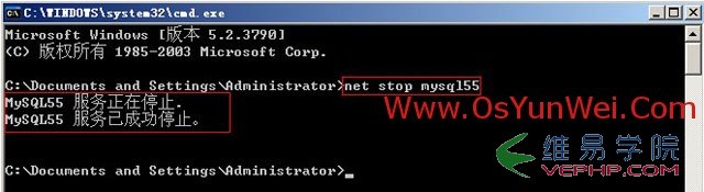 Mysql学习Windows Server 2003下修改MySQL 5.5数据库data目录