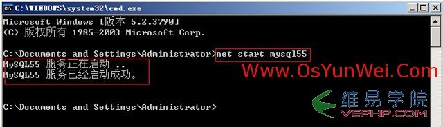 Mysql学习Windows Server 2003下修改MySQL 5.5数据库data目录