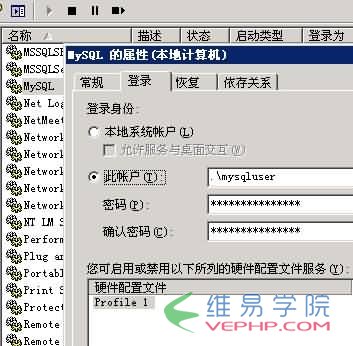 Mysql应用MySQL安全设置图文教程