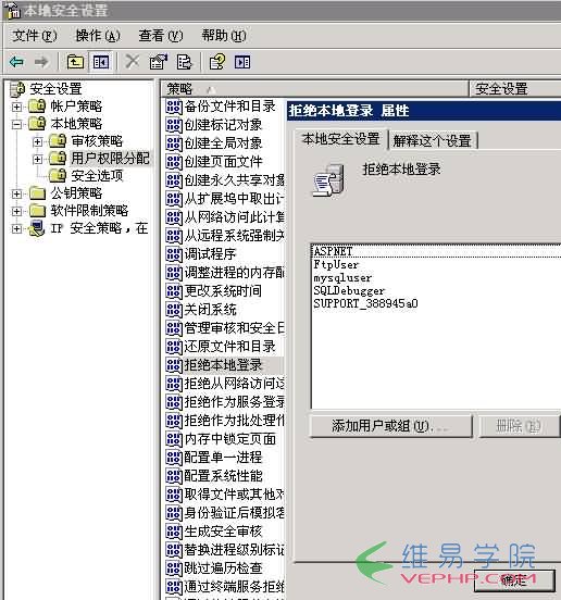 Mysql应用MySQL安全设置图文教程