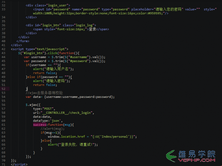 PHP实例：PHP登录（ajax提交数据和后台校验）实例分享