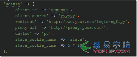 PHP编程:php的laravel框架快速集成微信登录的方法