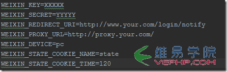 PHP编程:php的laravel框架快速集成微信登录的方法