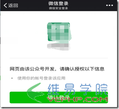 PHP学习：解决微信授权回调页面域名只能设置一个的问题