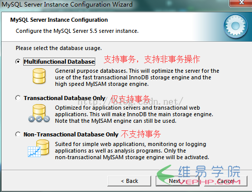 MYSQL教程图解mysql数据库的安装