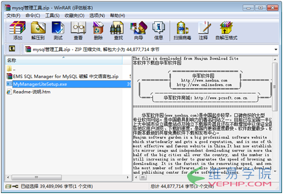 MYSQL教程MySql安装步骤图文教程及中文乱码的解决方案