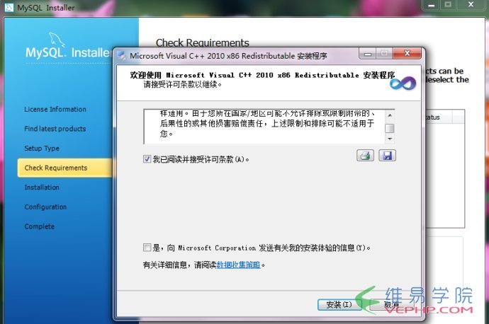 Windows下MySQL 5.6安装及配置详细图解