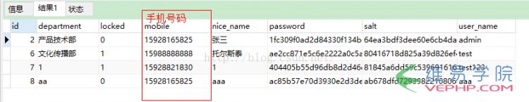 Mysql应用mysql sql语句隐藏手机号码中间四位的方法