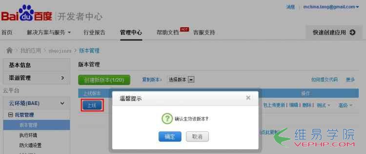 PHP教程：php微信公众平台开发（一） 配置接口