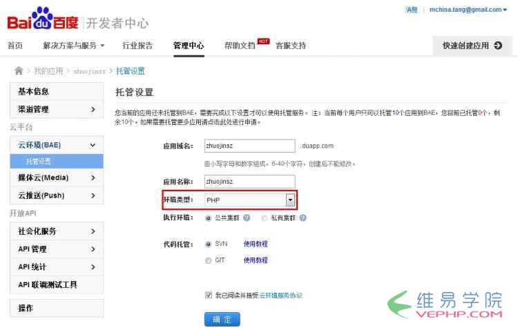 PHP教程：php微信公众平台开发（一） 配置接口