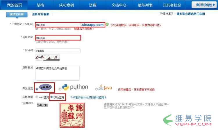 PHP教程：php微信公众平台开发（一） 配置接口