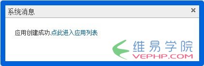 PHP教程：php微信公众平台开发（一） 配置接口