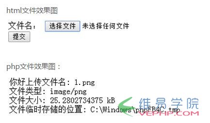PHP学习：php文件上传 你真的掌握了吗
