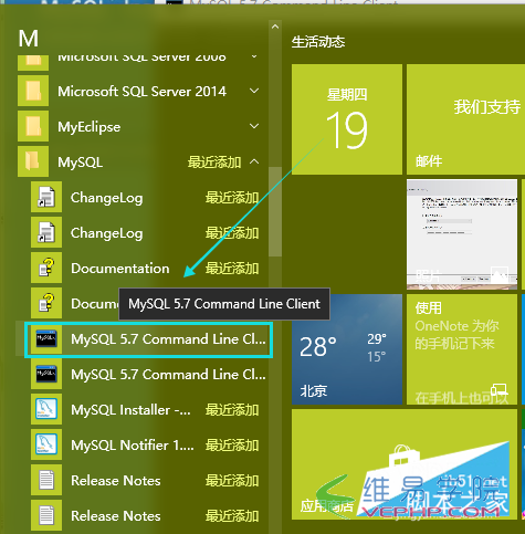 Mysql应用mysql 5.7如何安装 mysql 5.7安装配置教程