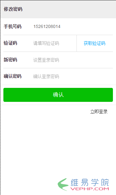 PHP编程：PHP实现的登录，注册及密码修改功能分析