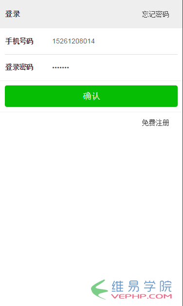 PHP编程：PHP实现的登录，注册及密码修改功能分析