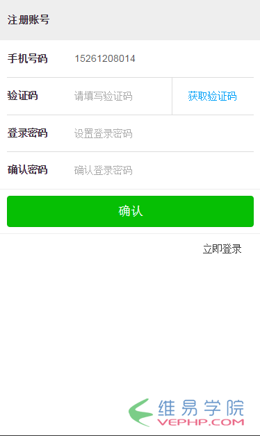 PHP编程：PHP实现的登录，注册及密码修改功能分析