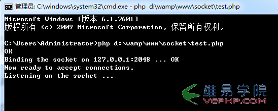 PHP实例：php socket通信简单实现