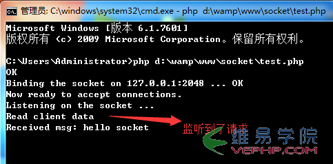 PHP实例：php socket通信简单实现