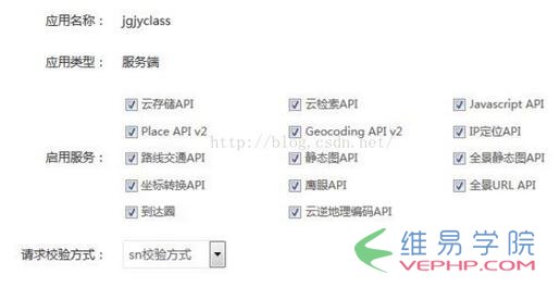 PHP实例：php微信开发之百度天气预报