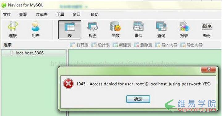 Mysql学习navicat连接mysql时出现1045错误的解决方法