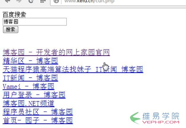 PHP应用：PHP使用curl制作简易百度搜索