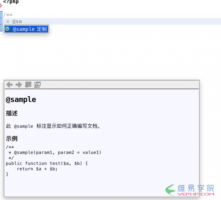 PHP编程：Netbeans 8.2与PHP相关的新特性介绍