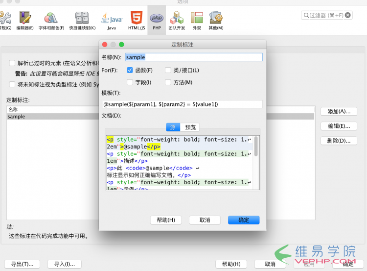 PHP编程：Netbeans 8.2与PHP相关的新特性介绍