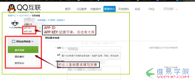 PHP编程：PHP实现QQ快速登录的方法